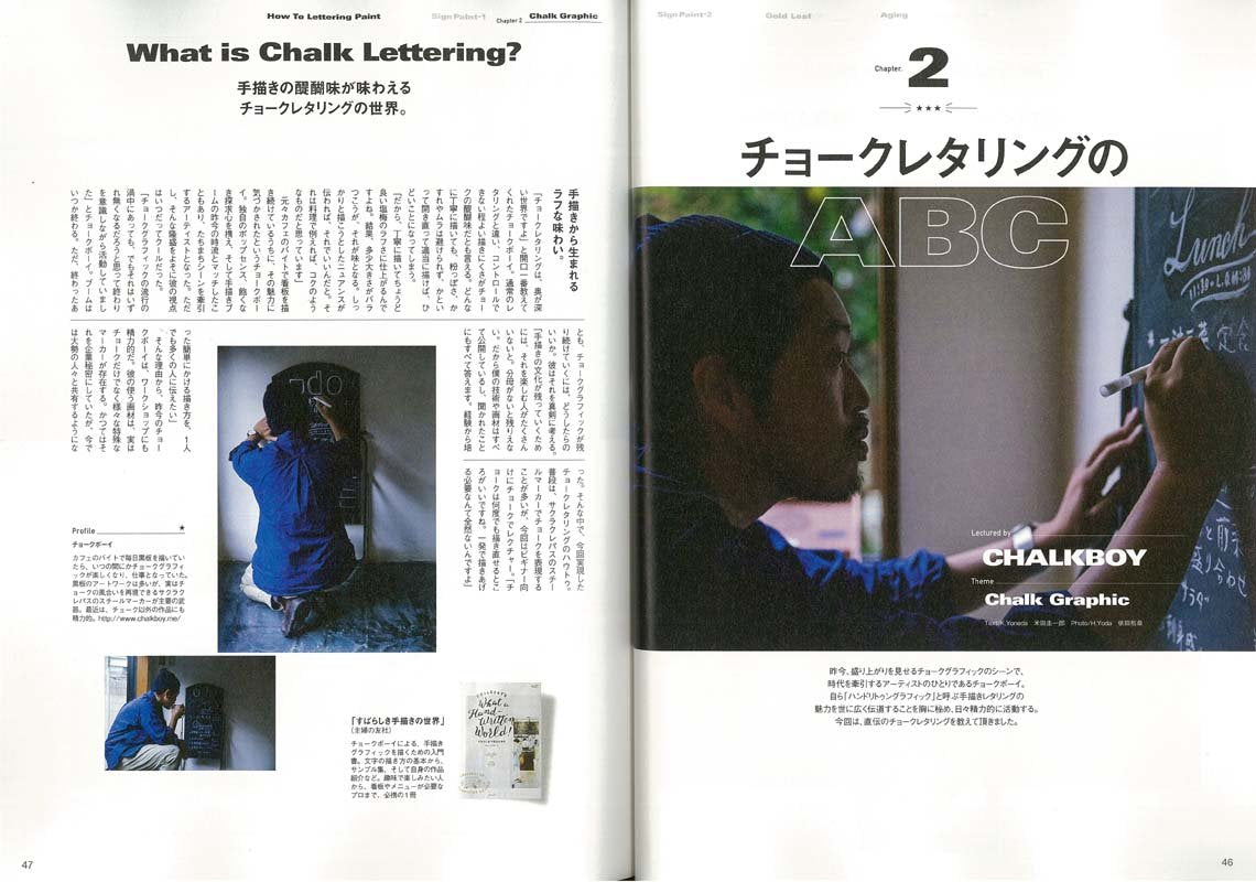 別冊Lightning Vol.158 「レタリングバイブル」(2016/10/18発売