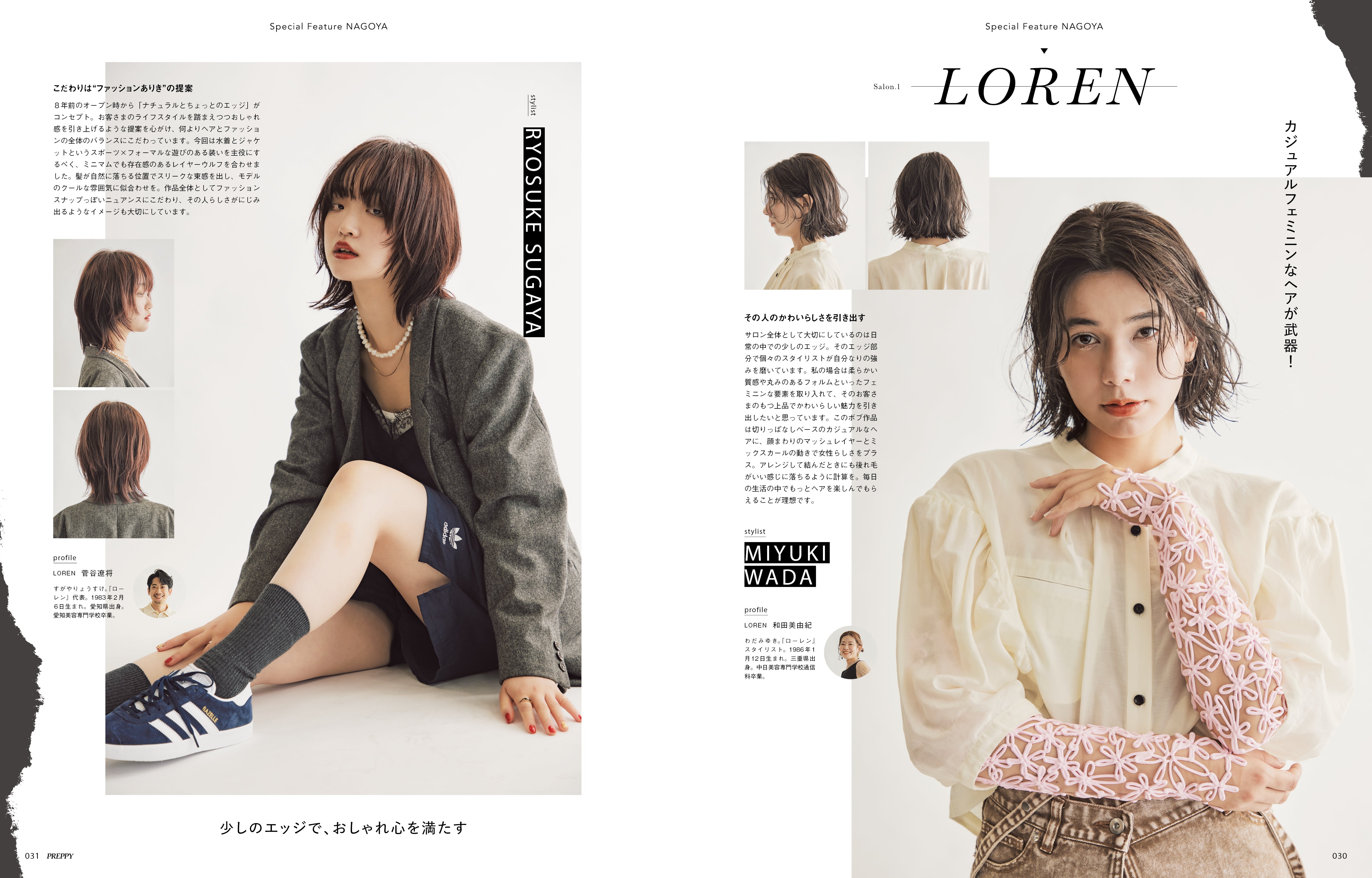 PREPPY 2023年9月号（2023/8/1発売）