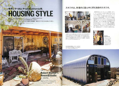 Lightning特別編集 「ハウジング・ブック」(2017/1/9発売)*