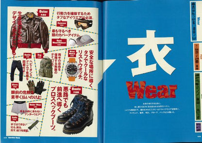 別冊Lightning Vol.104「サバイバル・ブック」(2011/4/28発売)*