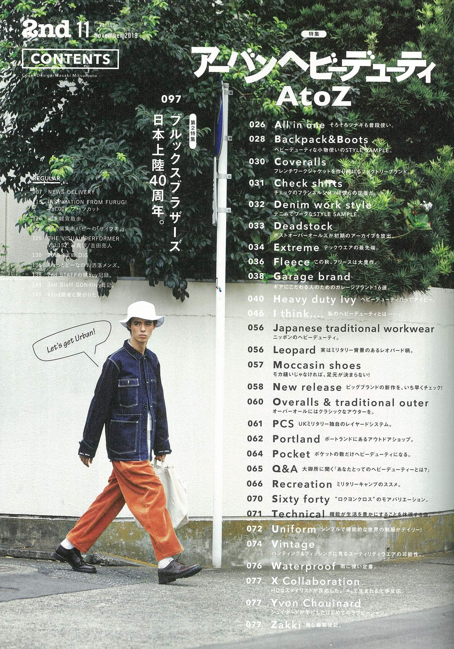 2nd 2019年11月号 Vol.152「アーバンヘビーデューティー2019」（2019/9/14発売）