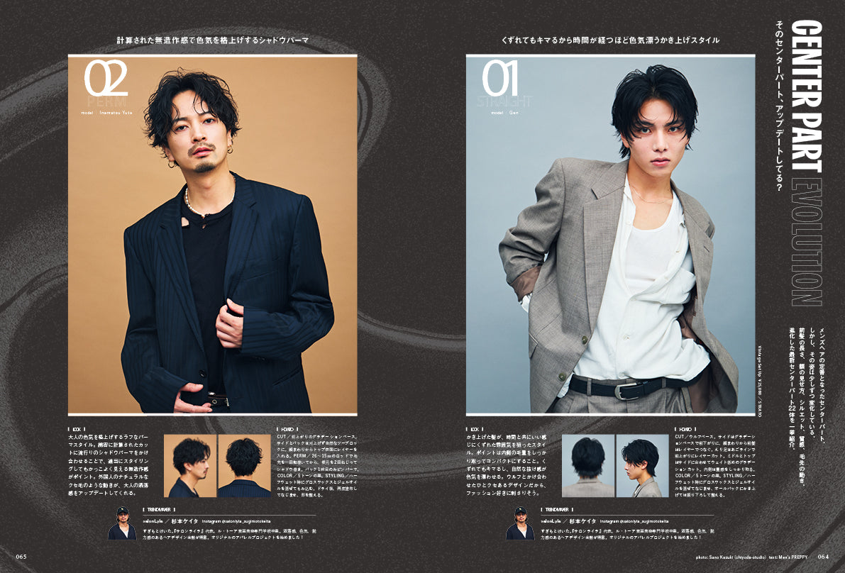 【特典なし版】Men's PREPPY 2026年10月号【Cover & Special Interview：池﨑理人＆佐野雄大（INI）】（2026/9/1発売）