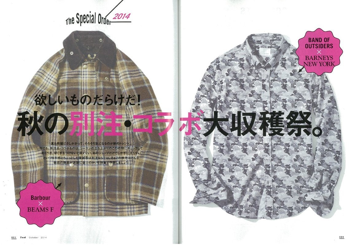 2nd 2014年10月号 Vol.91「秋の別注・コラボ大収穫祭。」(2014/8/16発売)