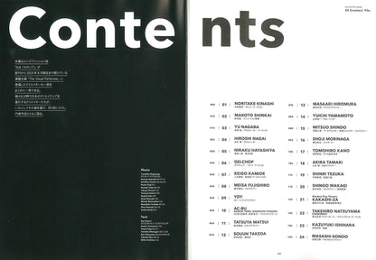 別冊2nd「クリエイターの仕事。」（2019/9/9発売）