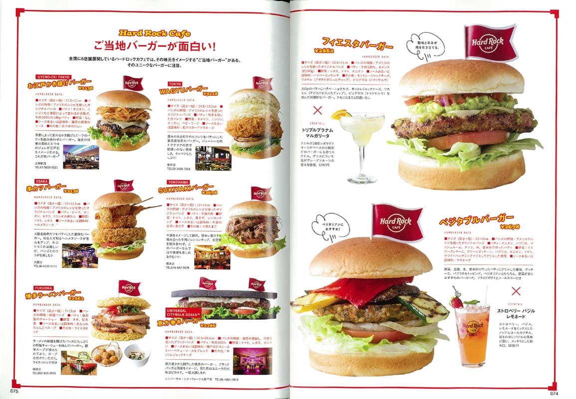 別冊Lightning Vol.160 「ハンバーガー本」(2016/12/31発売)*