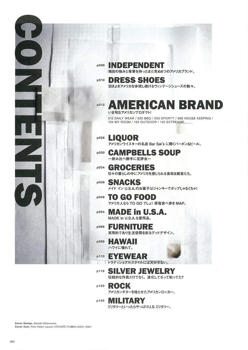 別冊2nd「アメリカ定番ブランド」（2018/12/27発売）