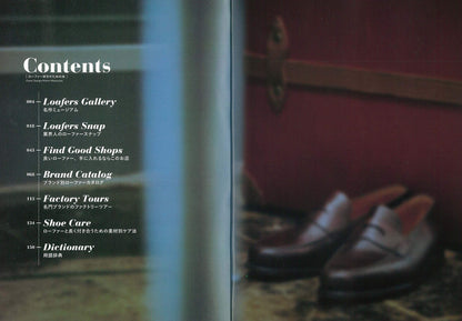 別冊2nd「ローファー好きのための本」（2019/10/9発売）