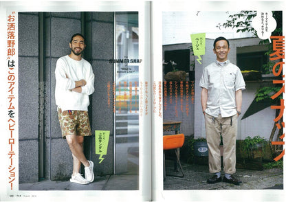 2nd 2016年8月号 Vol.113「夏のスナップ。」(2016/6/16発売)