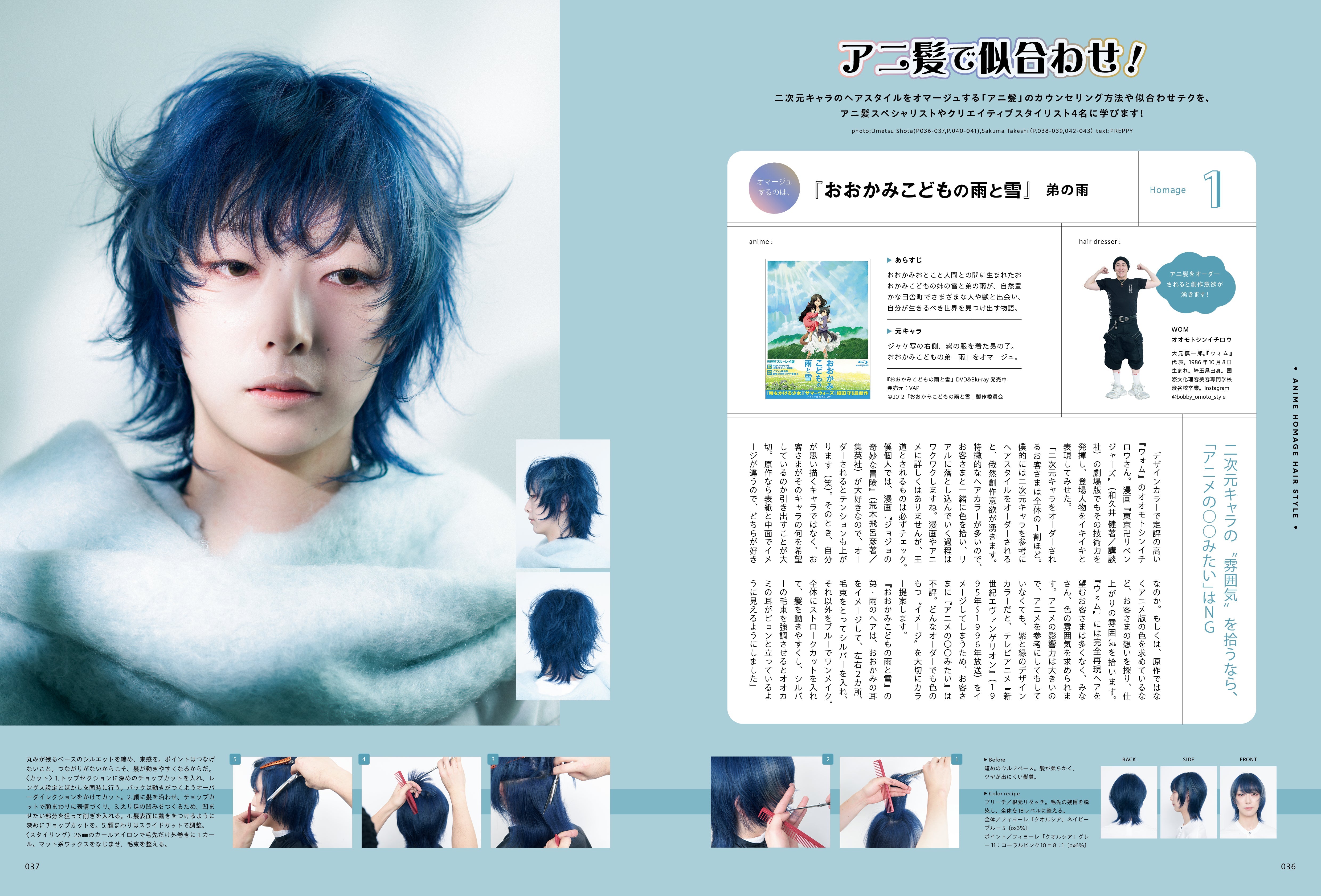 PREPPY 2025年2月号 NO.354（2024/12/27発売）