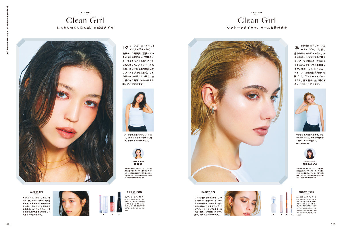 PREPPY 2026年10月号 NO.374【美容師表紙版】（2026/9/1発売）