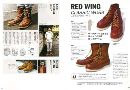 別冊Lightning Vol.151「傑作シューズオールインプレッション」(2016/4/4発売)