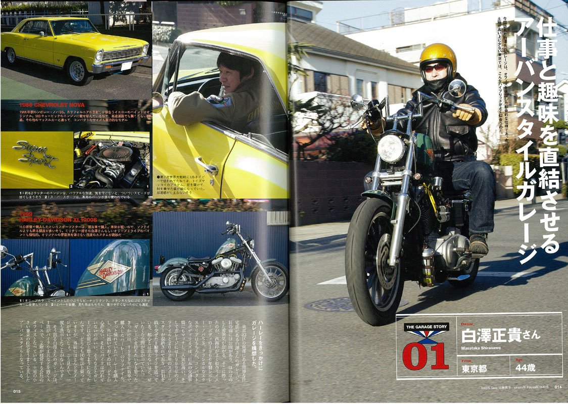 別冊Lightning Vol.129 「ザ・ガレージ・ファイル #5」(2013/3/28発売)*