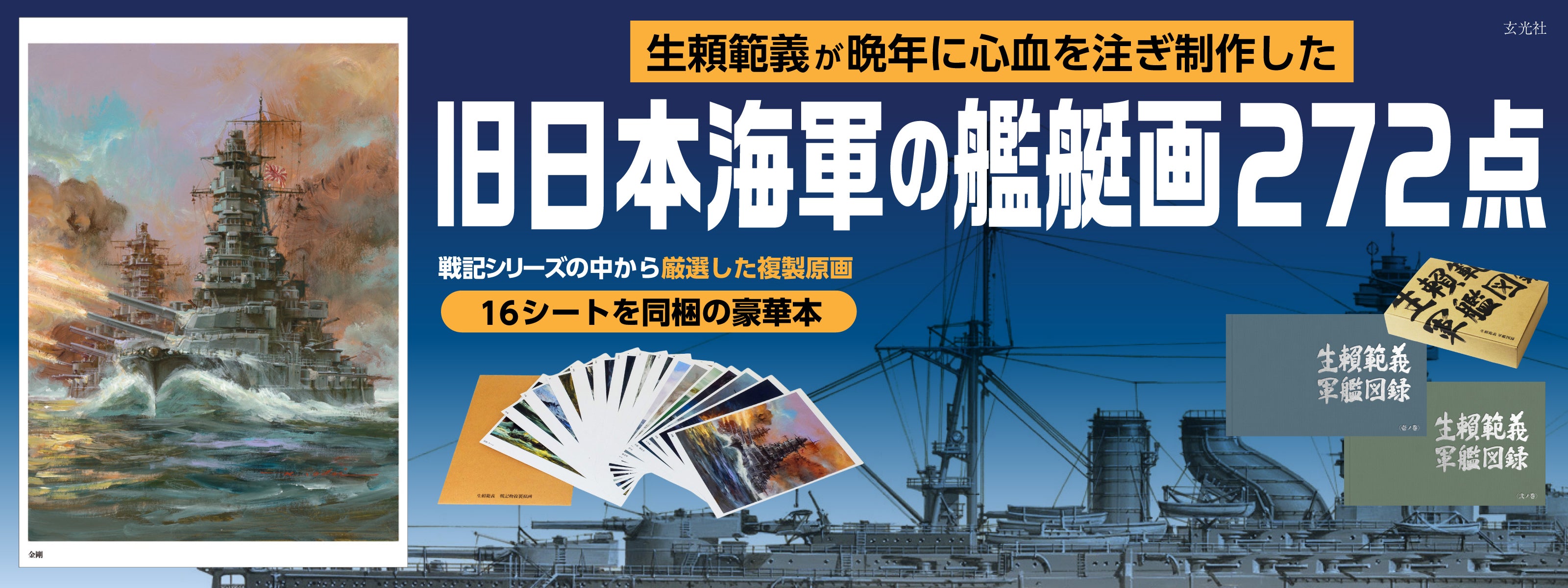 昭和カルチャーブック – ヘリテージブックストア