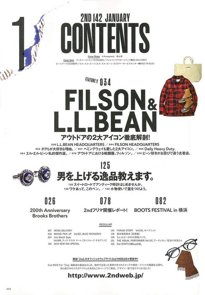 2nd 2019年1月号 Vol.142「FILSON&L.L.BEAN」（2018/11/16発売）