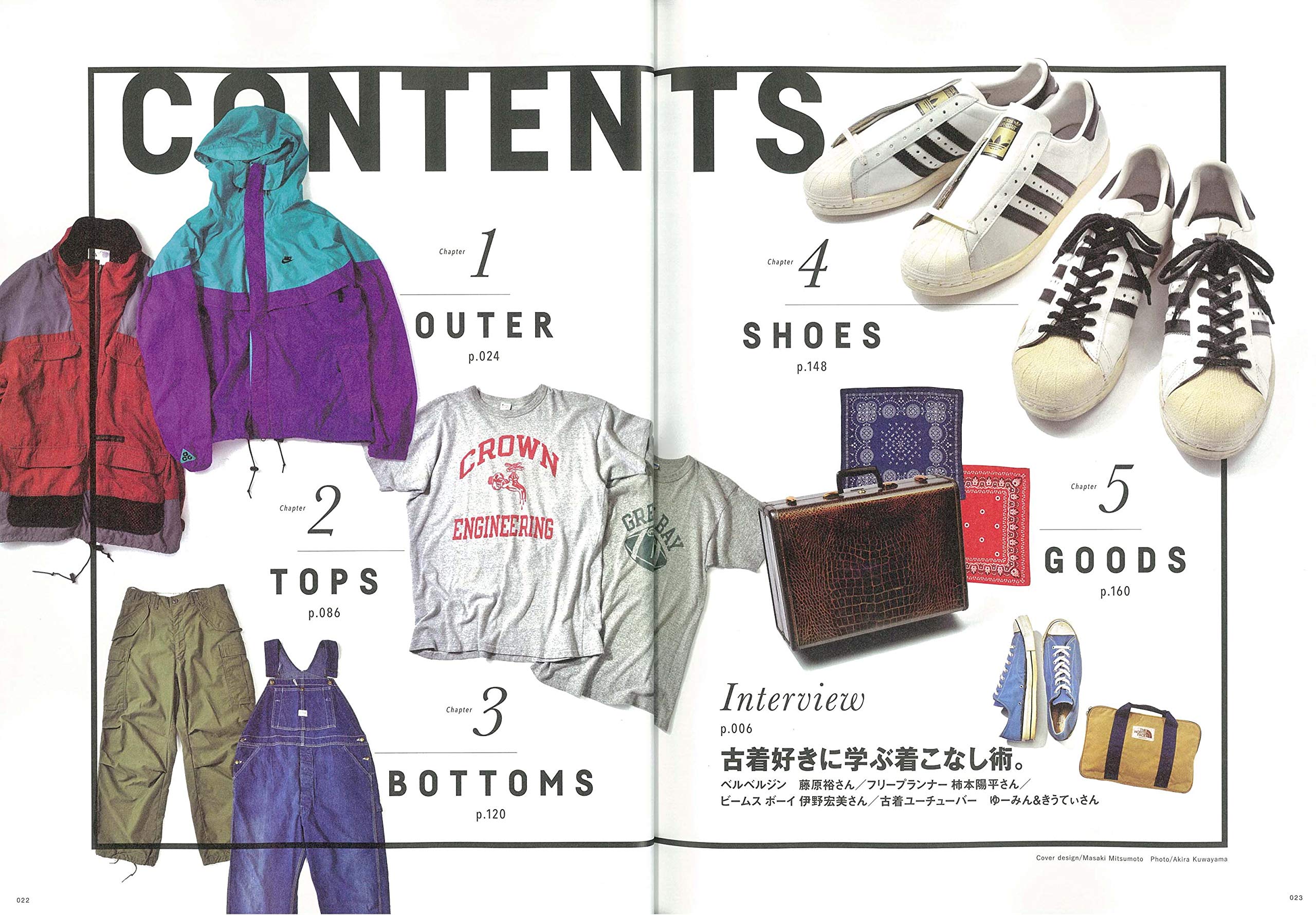 ALL ABOUT NEO VINTAGE CLOTHING （新 定番古着図鑑）