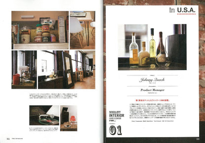 別冊2nd Vol.17「ザ・インテリア」(2014/2/21発売)