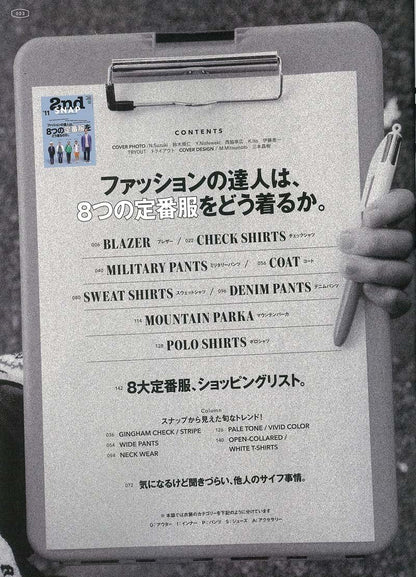 2nd 2018年6月号増刊「 2nd SNAP #11」(2018/5/11発売)*