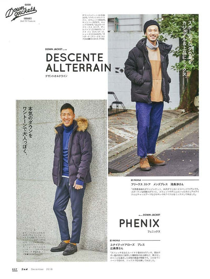 2nd 2016年12月号 Vol.117「やっぱりダウンなのだ！」(2016/10/15発売)
