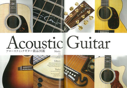 別冊Lightning Vol.155　「憧れの銘品ギター図鑑」(2016/7/26発売)｜メンズファッション誌「Lightning」公式オンラインストア