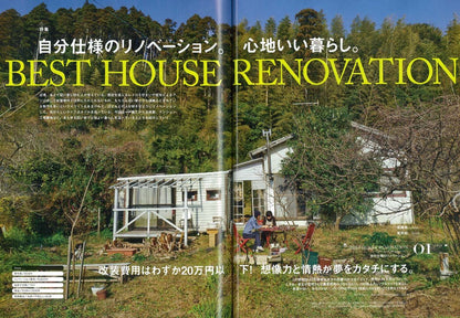 Lightning 2016年4月号 Vol.264「リノベーション」(2016/2/29発売)*