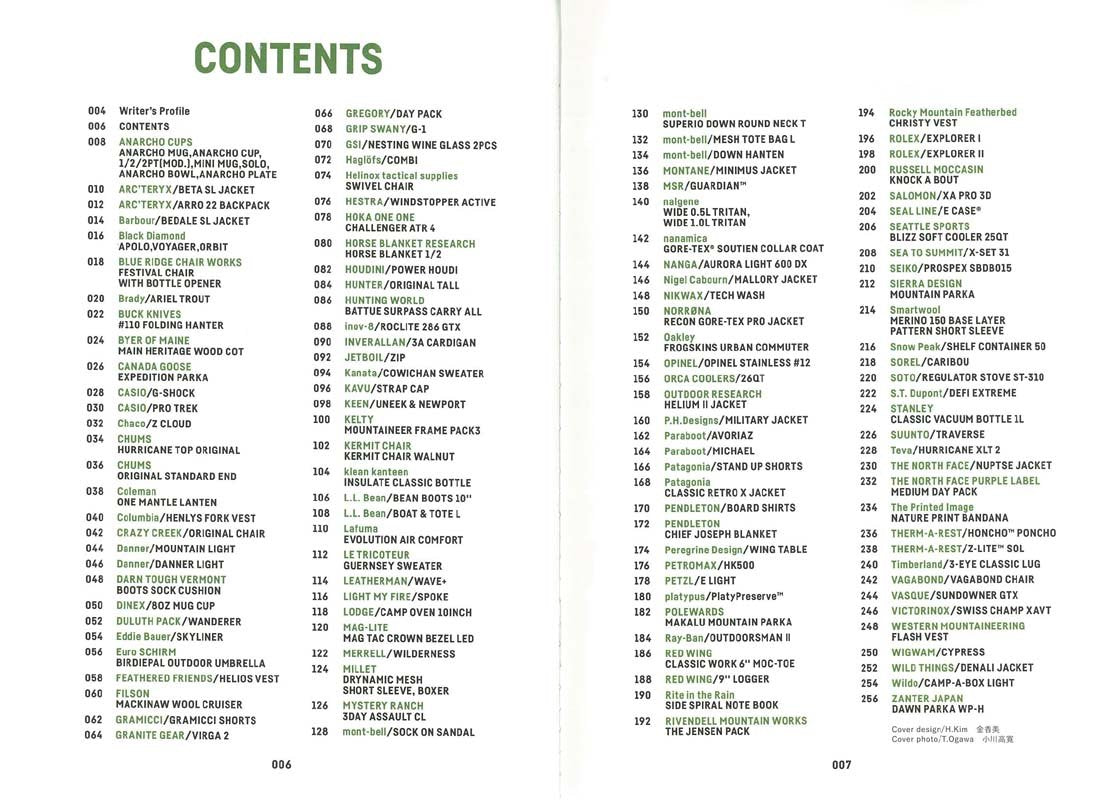 別冊2nd 「アウトドア傑作品」(2018/4/17発売)