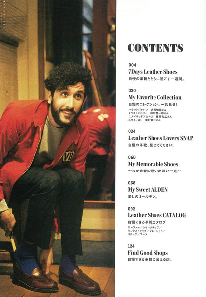 別冊2nd「革靴自慢2」（2020/2/5発売）