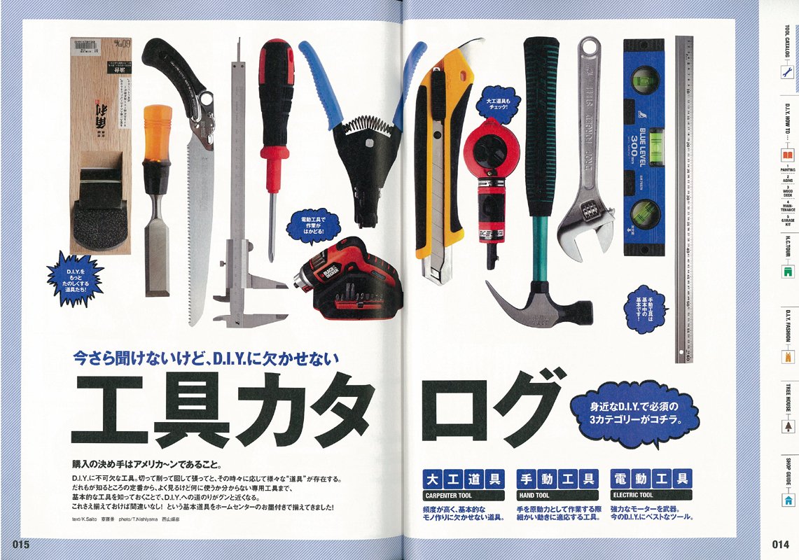 別冊Lightning Vol.117 「American D.I.Y.」(2012/2/23発売)*