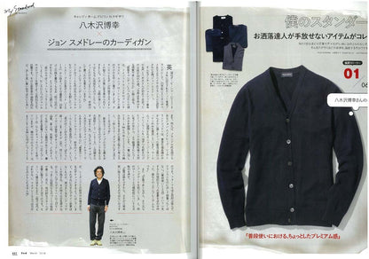 2nd 2016年3月号 Vol.108「僕のスタンダード。」(2016/1/16発売)