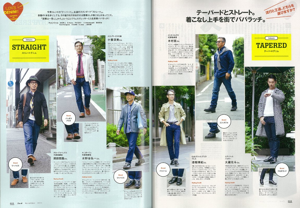 2nd 2014年11月号 Vol.92「このデニムはハズせない！」(2014/9/16発売)
