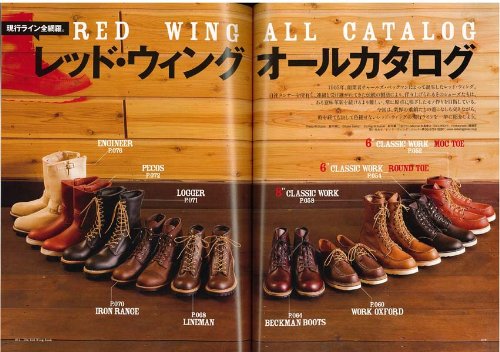 別冊2nd Vol.1 「THE RED WING BOOK」(2010/7/5発売)* – ヘリテージ