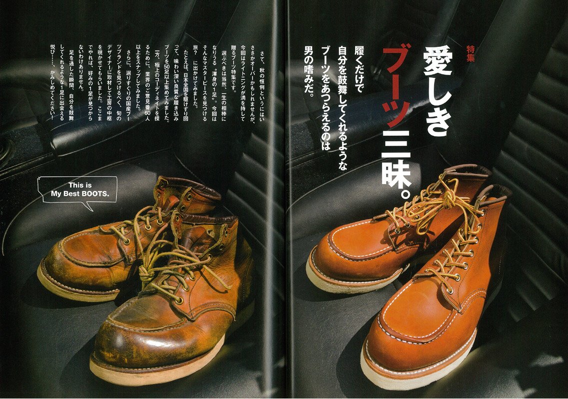 Lightning 2014年12月号 Vol.248「愛しきブーツ三昧。」(2014/10/30発売)*