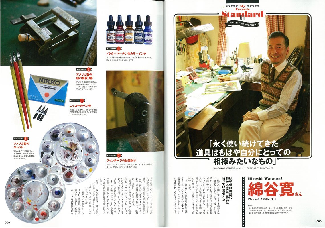 別冊Lightning Vol.125「手元に置きたい逸品365」(2012/12/8発売)*