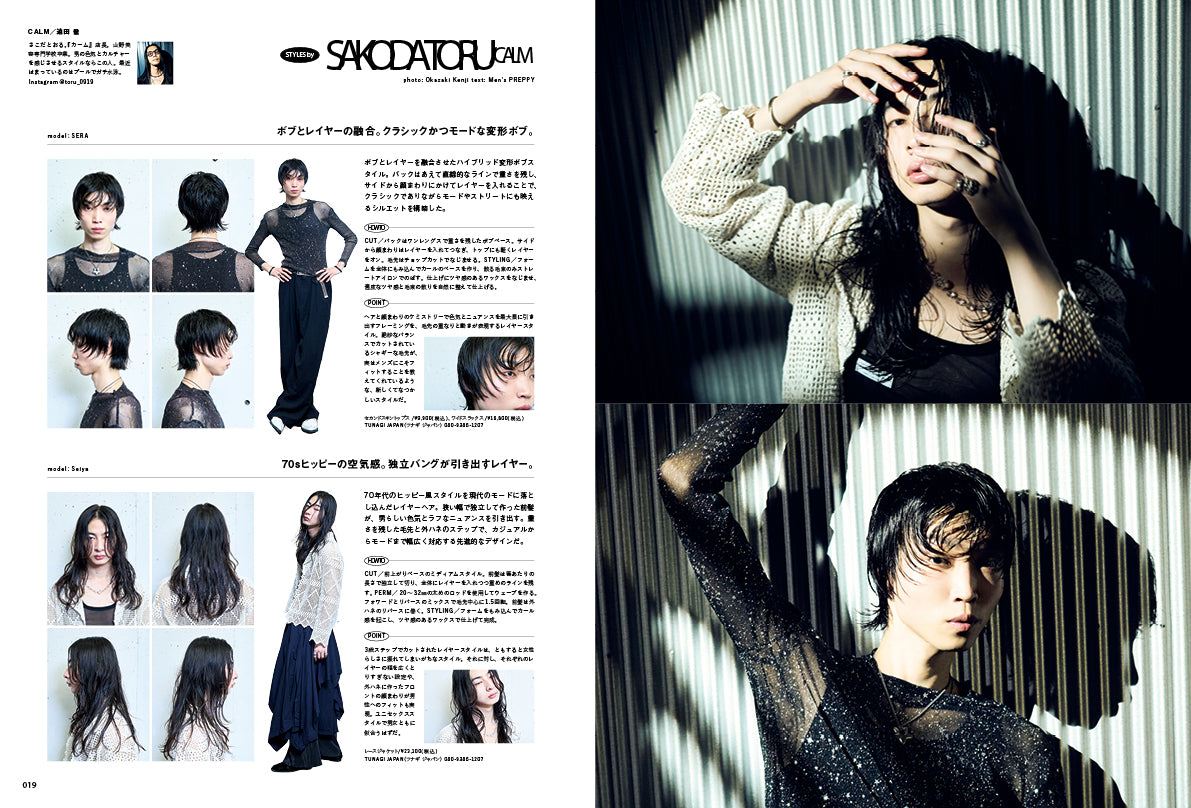 【特典なし版】Men's PREPPY 2026年10月号【Cover & Special Interview：池﨑理人＆佐野雄大（INI）】（2026/9/1発売）