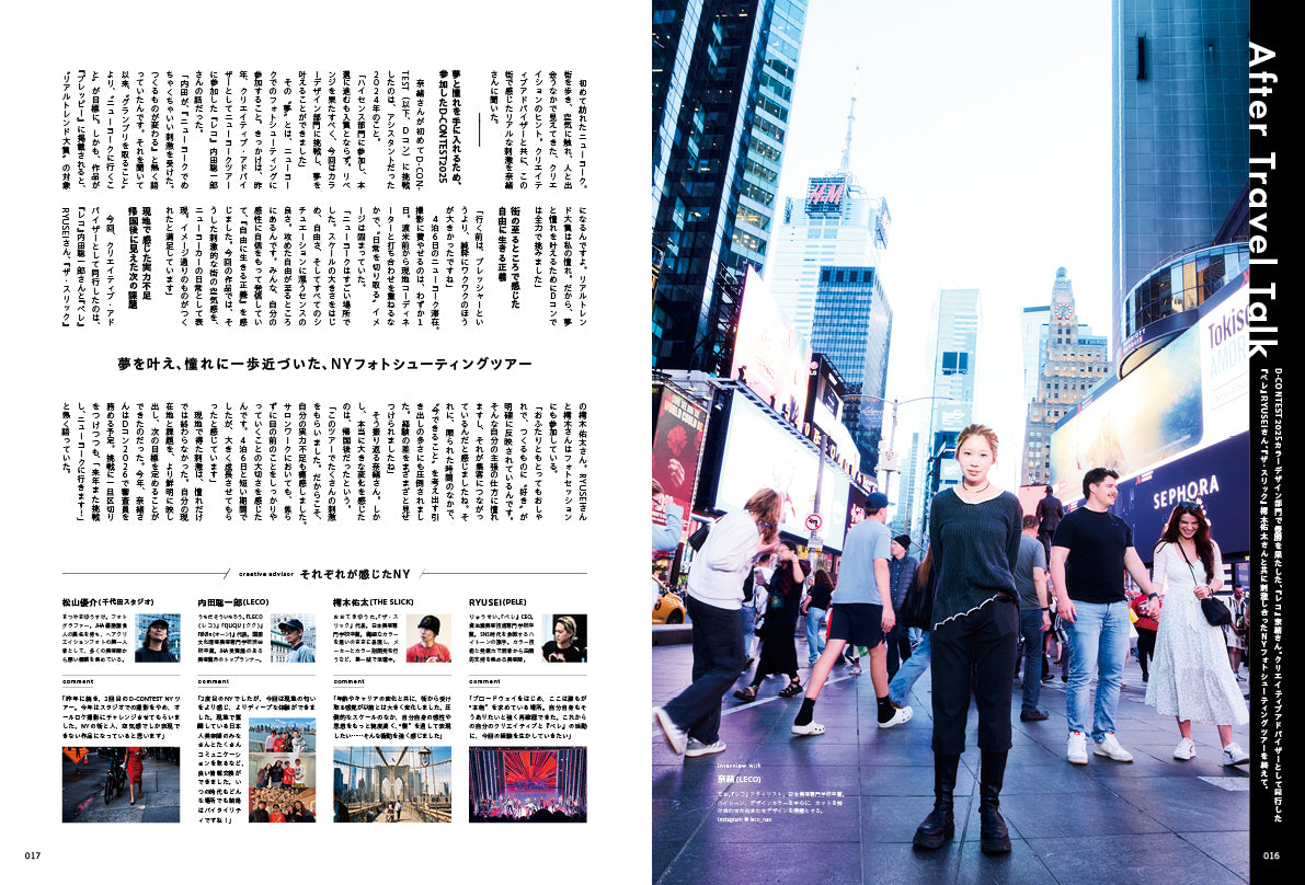 特典なし版】PREPPY 2026年8月号 NO.372【庄司浩平（俳優） 表紙版