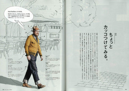 Lightning 2015年4月号 Vol.252「ちょっとカッコイイ暮らし。」(2015/2/28発売)*