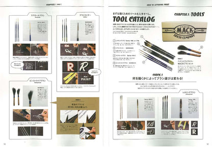 別冊Lightning Vol.142 「レタリングマスター」(2015/6/25発売)*