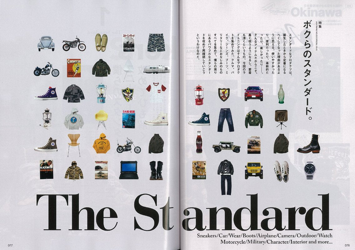 Lightning 2015年5月号 Vol.253「The Standard」(2015/3/30発売)*