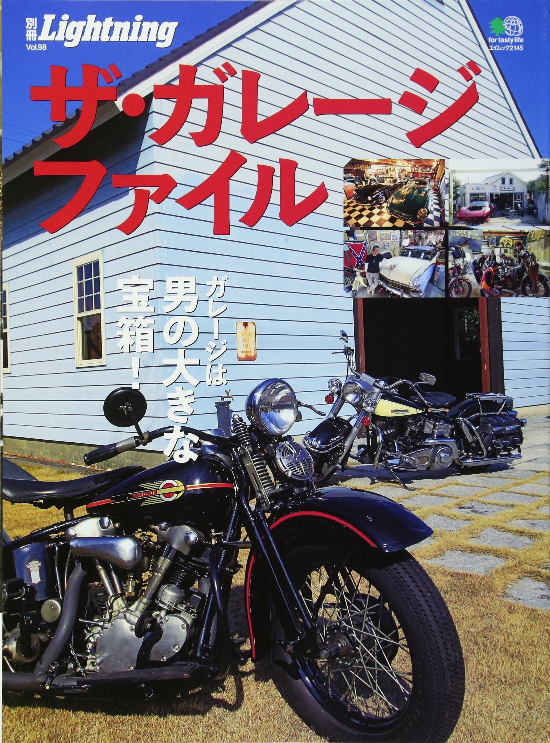 Lightning増刊・別冊 – ヘリテージブックストア