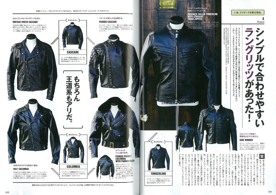 Lightning 2015年1月号 Vol.249「ライダースジャケットをもう一度！」(2014/11/29発売)*