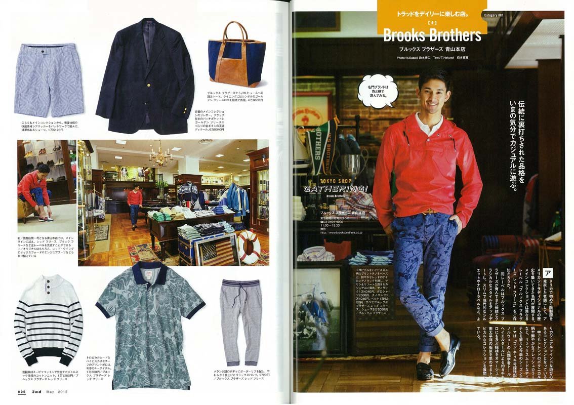 2nd  2015年5月号 Vol.98「春にキメる服。あの店なら、きっと見つかる。」(2015/3/16発売)*
