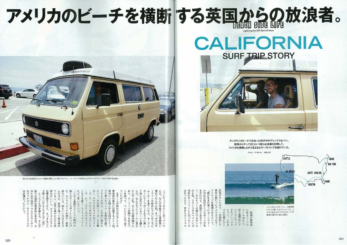 Lightning 2015年8月号 Vol.256「ビーチサイドライフ。」(2015/6/30発売)*