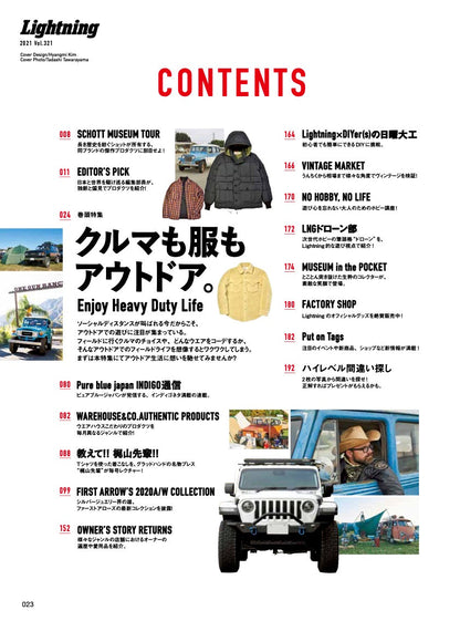 Lightning 2021年1月号 Vol.321「クルマも服もアウトドア。」（2020/11/30発売）｜メンズファッション誌「Lightning」公式オンラインストア