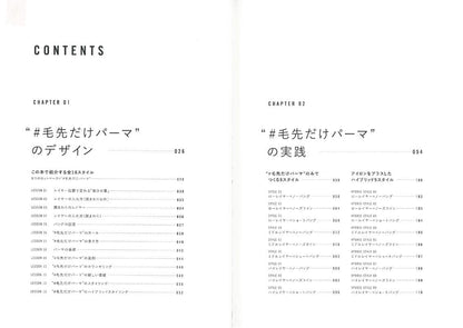 毛先だけパーマ(2019/03/31発売)｜サロンワーク情報誌「PREPPY」公式オンラインサイト