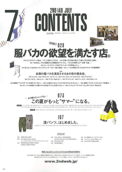 2nd 2019年7月号 Vol.148「オーナーの趣味全開な店。」（2019/5/16発売）