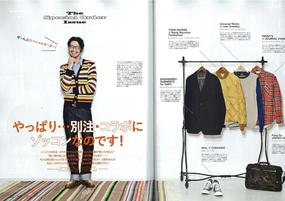 2nd 2015年10月号 Vol.103「やっぱり・・・別注・コラボにゾッコンなのです！」(2015/8/17発売)