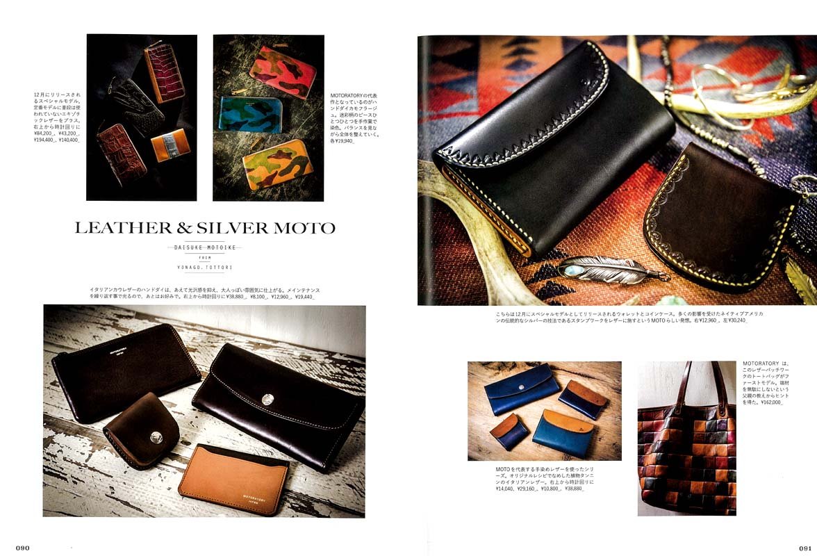 「レザープロダクツ」 (2016/11/29発売)｜メンズファッション誌「CLUTCH Magazine」公式オンラインストア