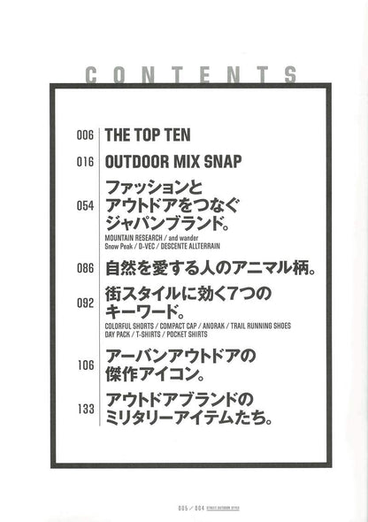 2nd 2019年6月号増刊 別冊2nd「街のアウトドアスタイル」（2019/4/22発売）