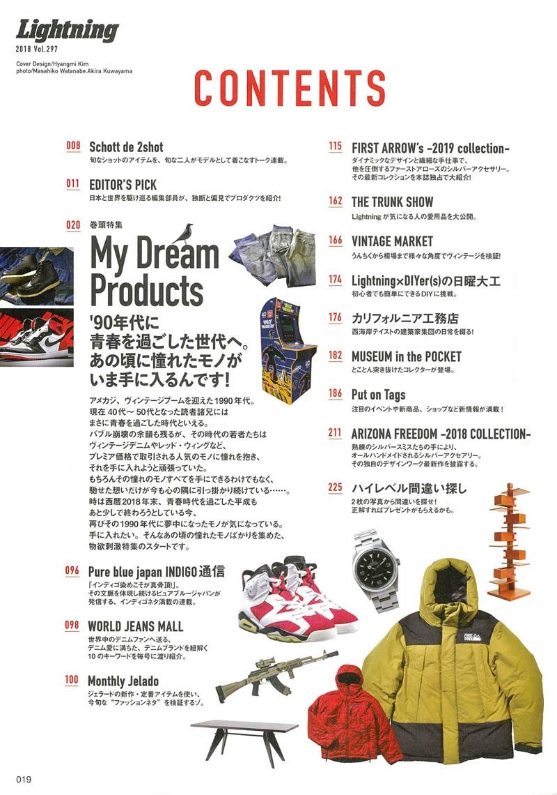 Lightning 2019年1月号 Vol.297「あの頃憧れたモノがいま手に入るんです！」（2018/11/30発売）｜メンズファッション誌「Lightning」公式オンラインストア