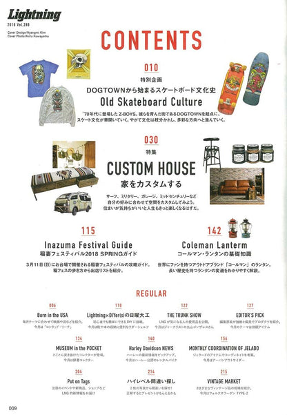 Lightning 2018年4月号 Vol.288「CUSTOM HOSE」(2018/2/28発売)