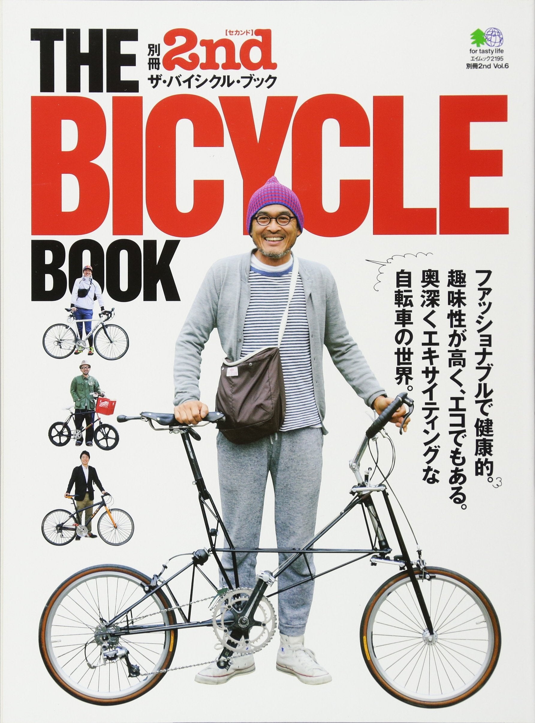 2nd増刊・別冊 – ページ 2 – ヘリテージブックストア